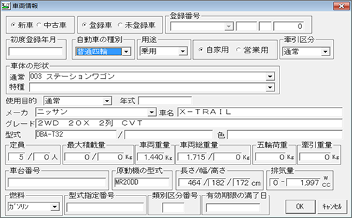 システムのイメージ図｜オートリース見積システム｜【A-SOL】株式会社